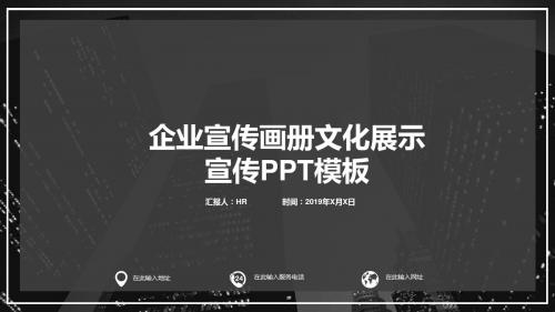 企业宣传画册文化展示
