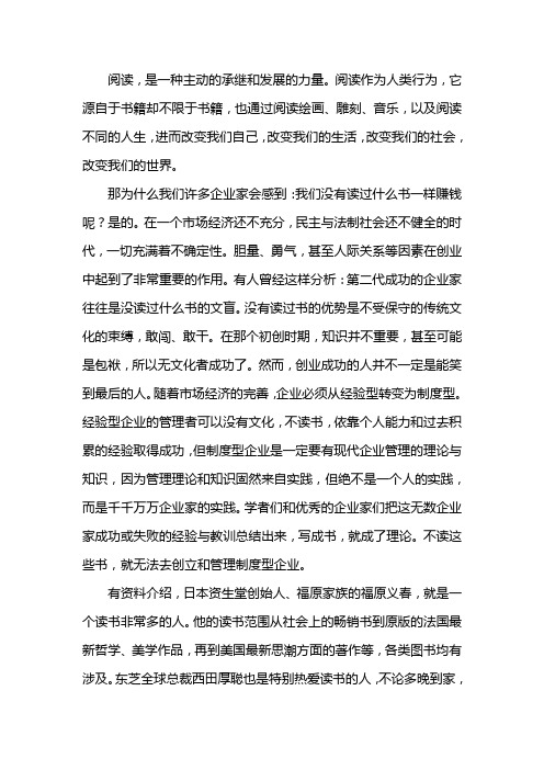 从阅读开始,学会改变