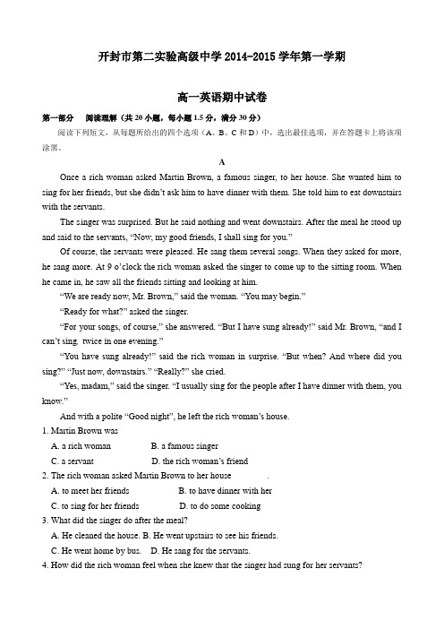 河南省开封市第二实验高级中学2014-2015学年高一上学期期中考试英语试题(无答案)