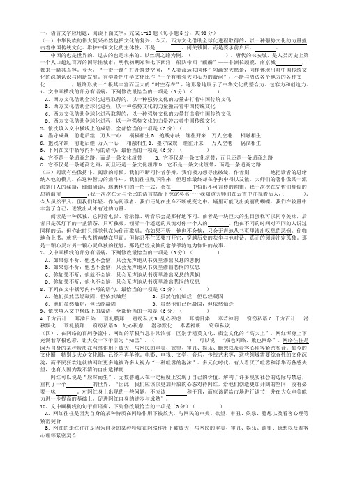 2019高三语文每周一练晨练试题、答案、教师版