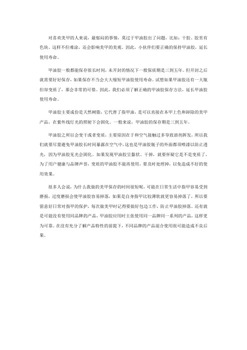 广州MM美甲教你如何正确保存甲油胶