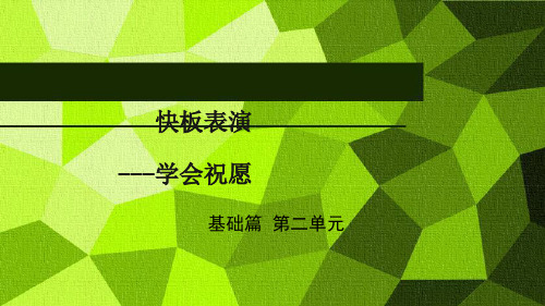 儿童口才训练基础版2下