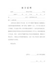 实习证明模板与表格