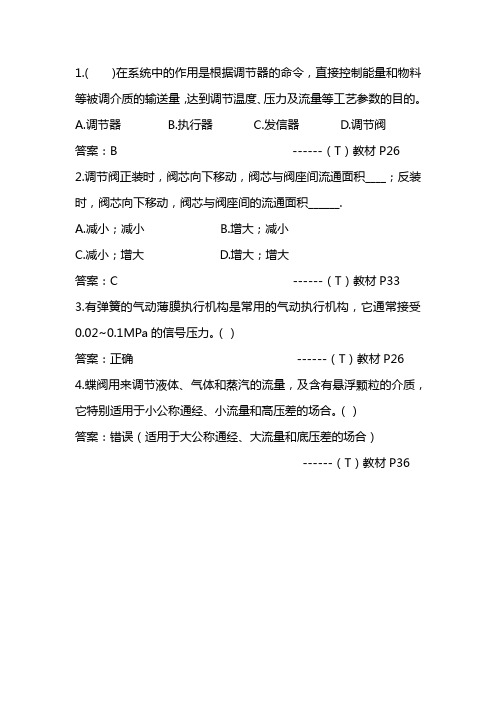 制冷装置自动化