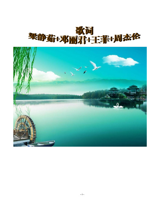 歌词