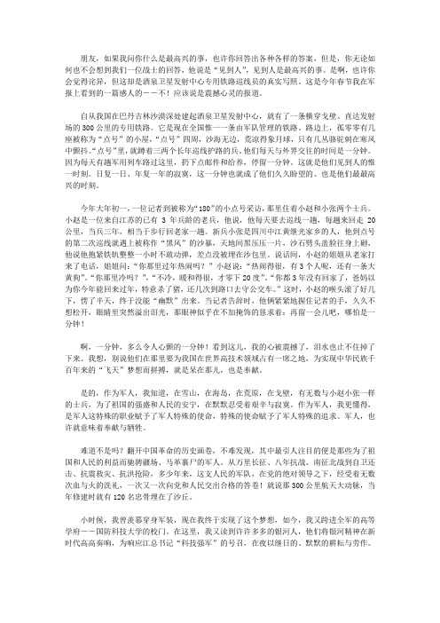 国庆70周年散文朗诵稿(赞美国旗)｜赞美祖国朗诵的散文【精选】