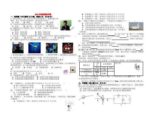 2012年物理模拟试卷.doc