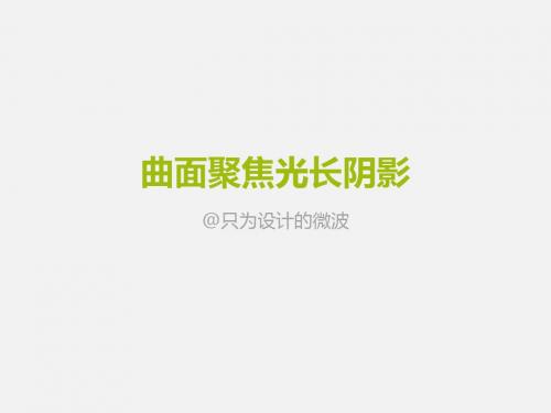 WPS最新演示模板—绿色光影