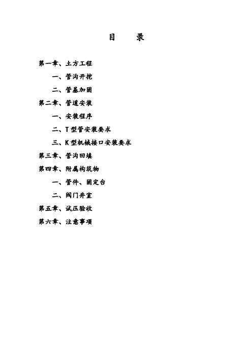 球墨铸铁管施工规范标准