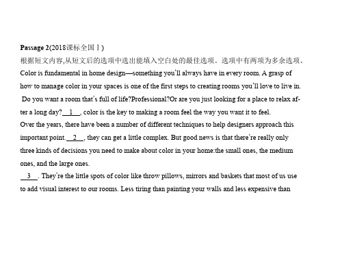 2019版高考英语一轮复习(浙江用B版)课件：专题十三 文章补全阅读 (共118张PPT)