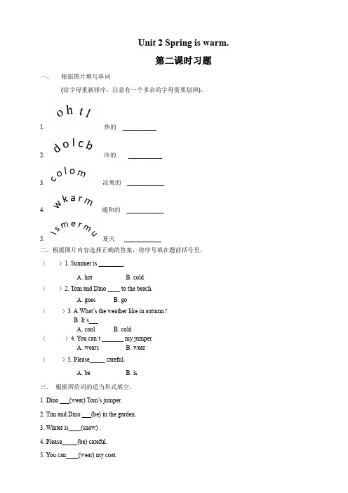 湘少班小学四年级英语下  Unit 2 Spring is warm 第二课时 习题