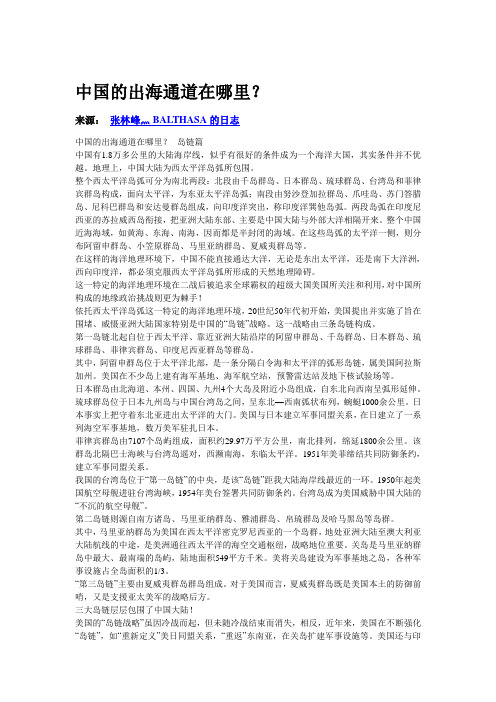 中国的出海通道在哪里