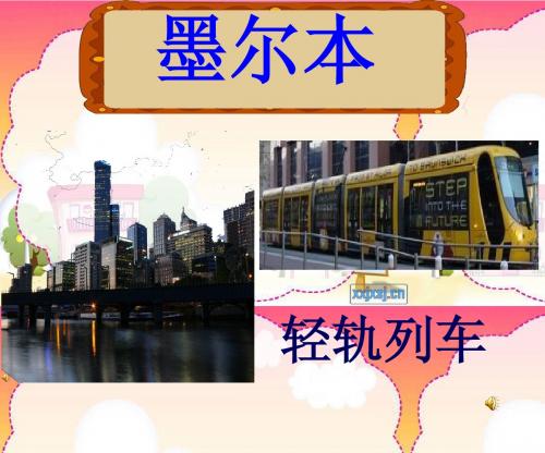 列车上的“人造屏障” (3)