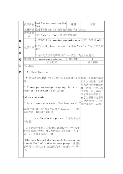 m6教案