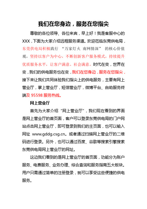 介绍示范稿