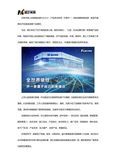 美缝剂什么牌子好？