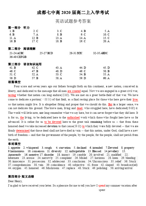 【全国百强校】四川省成都市第七中学2018-2019学年高二上学期入学考试英语答案