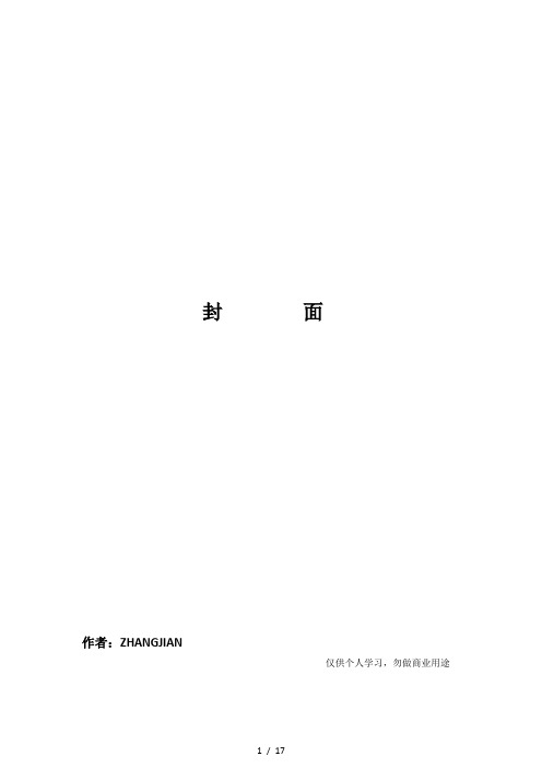 中科院专业技术成果向我地区企业转移的有关事宜