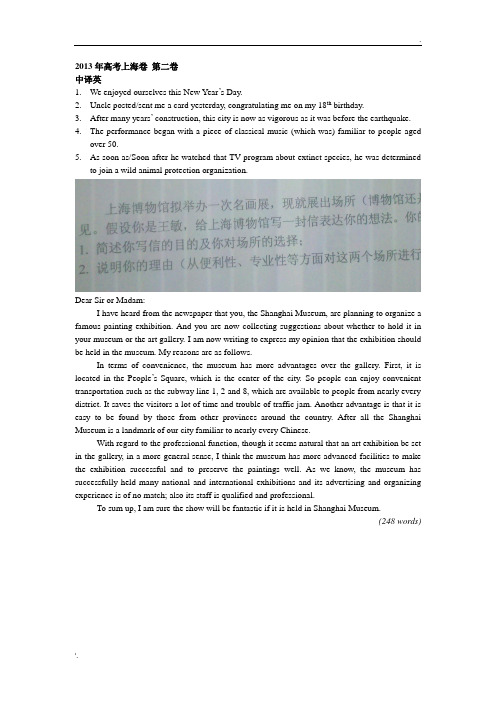 2013年高考上海英语卷(第II卷)