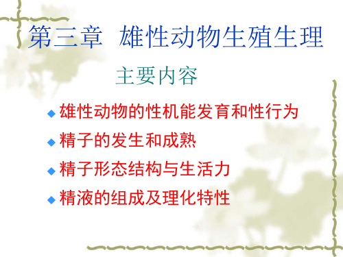 繁殖课(3)