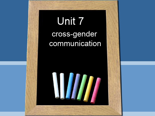 北京大学出版社《跨文化交际》unit7-Cross-gender-communication(跨性别交际)