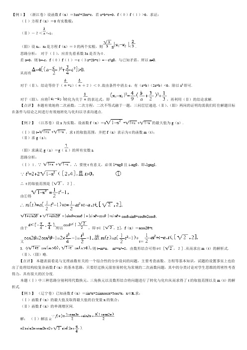 转化与化归