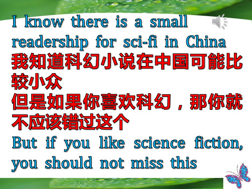 人物介绍PPT——刘慈欣
