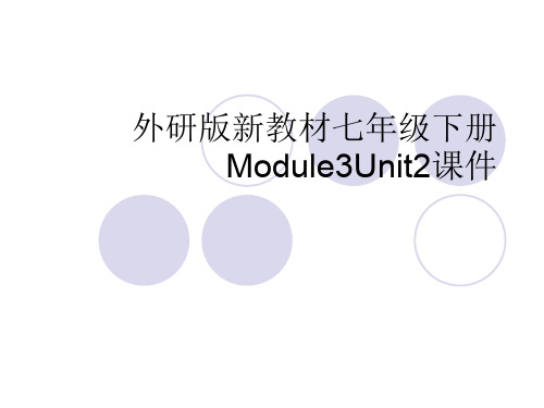 外研版新教材七年级下册Module3Unit2课件