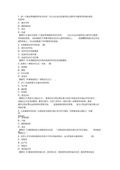 湖南省：2012年教师资格考试《中学教育学》预测试题及答案9(最终)