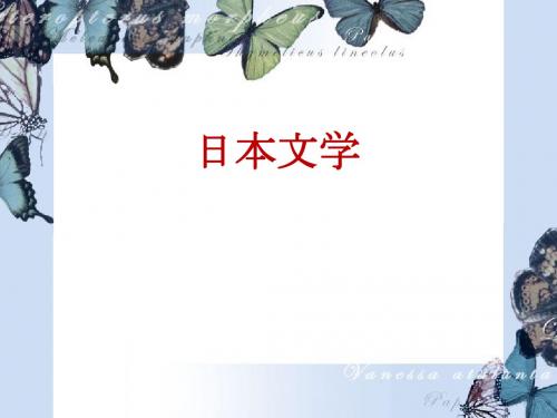 上代文学
