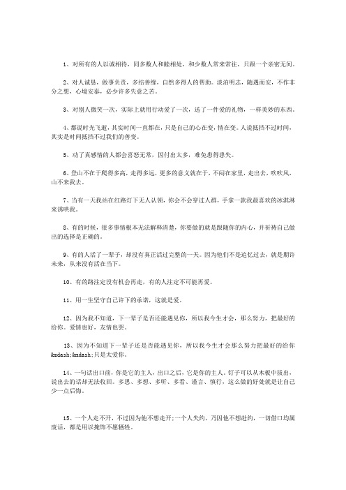 用一生坚守自己许下的承诺,这就是爱