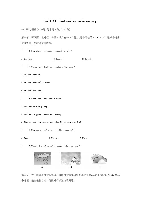 人教新目标九年级英语全册Unit 11 Sad movies make me cry检测题及答案