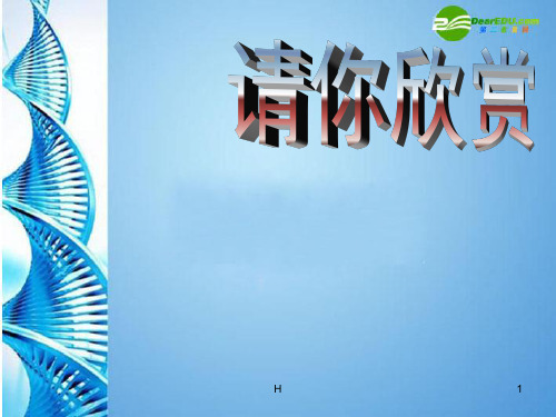 八年级语文上册 第三单元第十二课 《桥之美》课件 人教新课标版