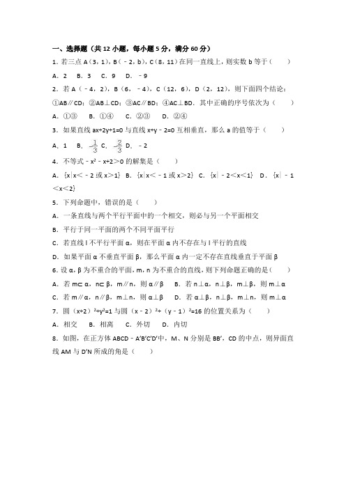 人教版2017高一(下学期)数学月考试卷附答案