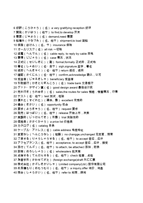日语电子类专业词汇汇总
