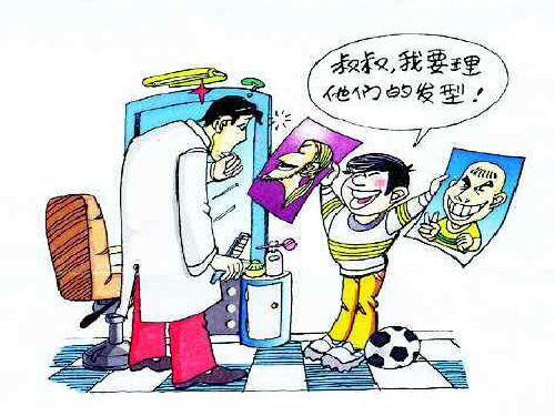 【中学班会课件】追星族.ppt