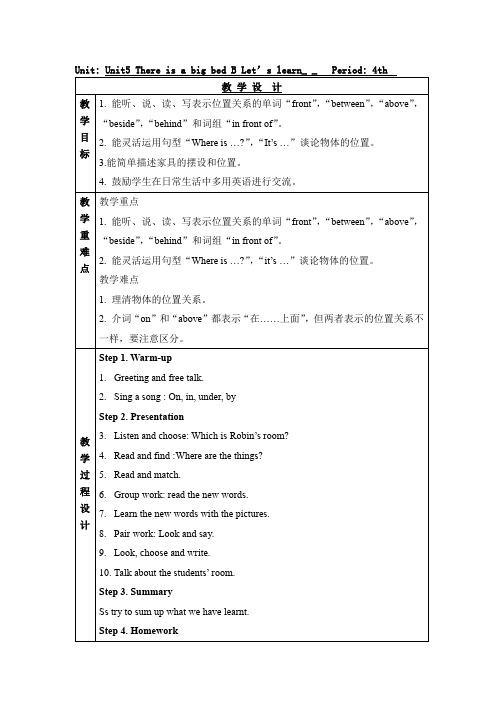 小学英语五年级上册Unit5 BLet's learn教学设计