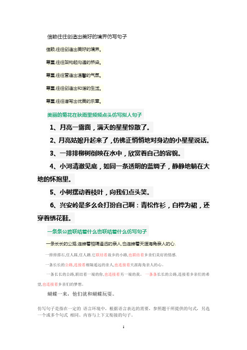 信赖往往创造出美好的境界仿写句子