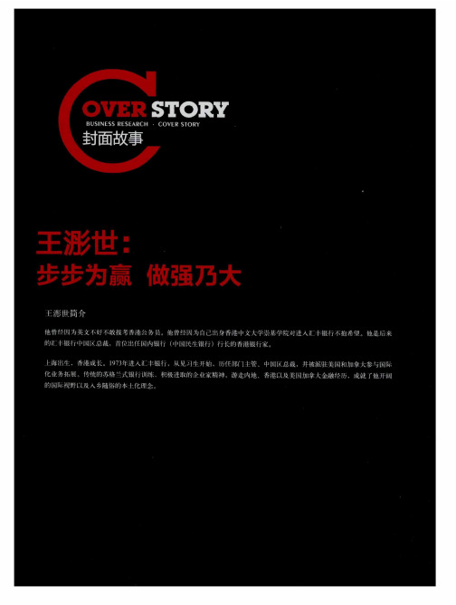 步步为赢做强乃大