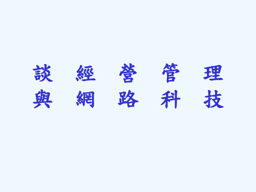 台塑管理