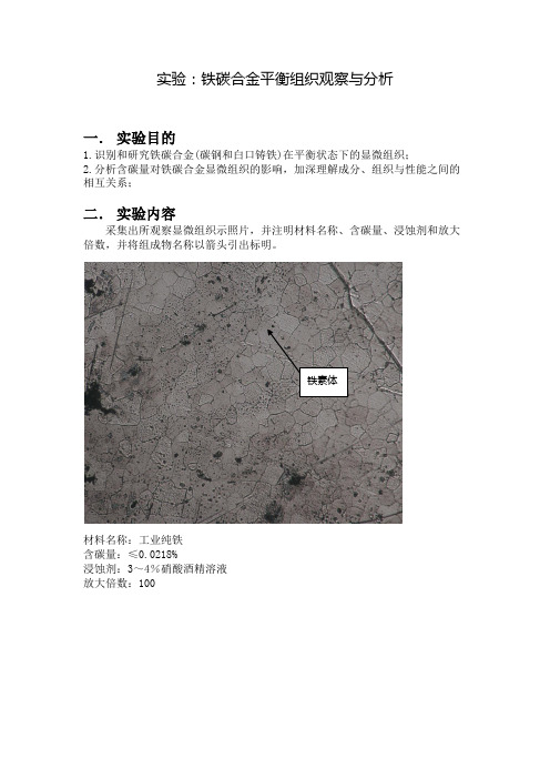 中国石油大学工程材料实验