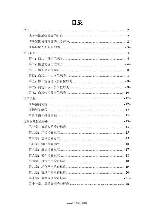 员工工作指导.doc
