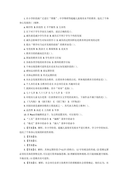 2014年云南教师资格统考每日一练及答案(11.20)