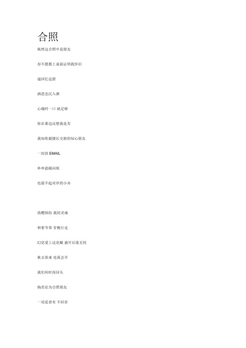 珞樱2歌词