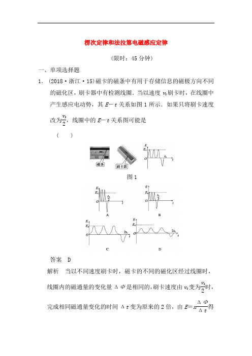 高一物理试题-高一物理下学期课时同步测试2018001 最新
