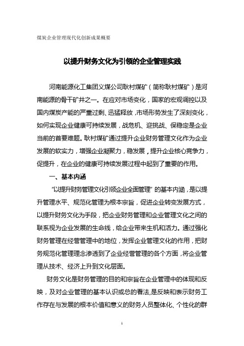 成果内容概要