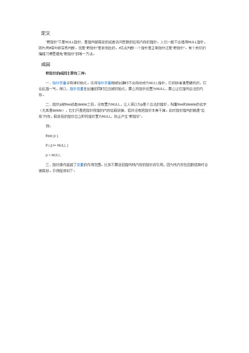 各公司C语言笔试频繁易错题