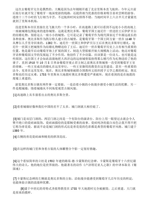 奥比多斯古老精巧的婚庆城堡