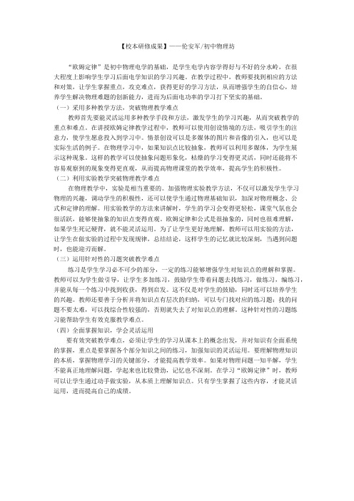 【校本研修成果】—伦