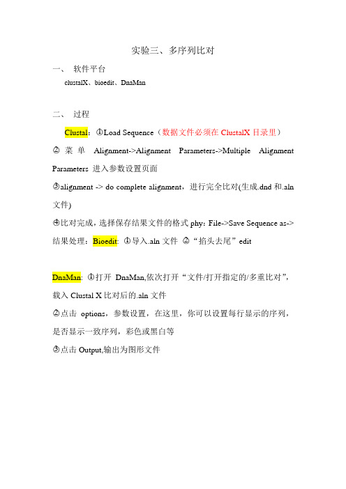 蛋白质组信息学实验汇总(2)